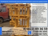 Кондуктор для монтажа колонн 700х700 картинка из объявления