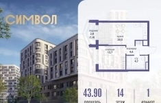 Продам 1 комнатную квартиру 43 м2 картинка из объявления