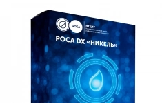 Лицензия ОС роса DX32 «никель» 1.0 (Изм 6) десктоп, сертифицированная МО (1 год стандартной поддержки) картинка из объявления