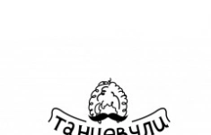 Повар горячего цеха картинка из объявления