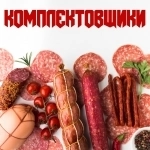 Комплектовщики Склад мясной продукции Москва Вахта картинка из объявления