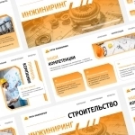 Дизайн презентации картинка из объявления