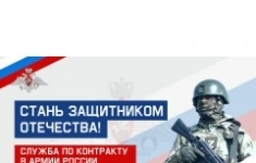 Военнослужащий по контракту на СВО картинка из объявления