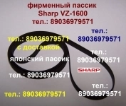 Фирм. пассики для Sharp VZ-1600 VZ-1500 VZ-3500 VZ-2000 картинка из объявления