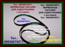 Фирм. пассики для pioneer pl-41 pl-31 pl-30 ремни высокого качества картинка из объявления