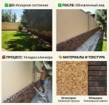 Ремонт кирпичных заборов по системе СФТК картинка из объявления