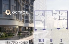 Продам 2 комнатную квартиру 91 м2 картинка из объявления