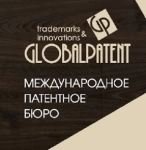 ГлобалПатент патентное бюро картинка из объявления