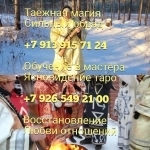 Потомственный колдун в Алматы, порча на смерть, отворот, приворот картинка из объявления