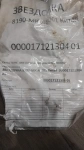Звездочка 8190-MK-AS001 экскаваторов RM TEREX TX210 и 220 картинка из объявления