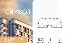 Продам 3 комнатную квартиру 90.3 м2 в объявлении 10 фото Продам 3 комнатную квартиру 90.3 м2 картинка из объявления