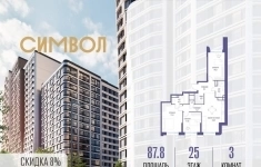 Продам 3 комнатную квартиру 87.8 м2 картинка из объявления