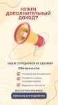Удалённая работа картинка из объявления
