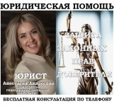 Юридическая помощь картинка из объявления