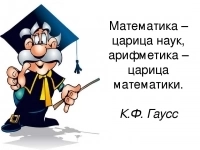 Репетитор по математике онлайн. Индивидуально и в группе картинка из объявления