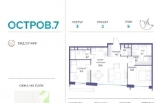 Продам 2 комнатную квартиру 79 м2 картинка из объявления