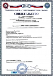 Аттестация технологий сварки (наплавки)- на основании лицензии картинка из объявления