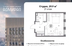 Продам 1 комнатную квартиру 29 м2 картинка из объявления