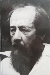 А. Солженицын. 'Не стоит село без праведника" картинка из объявления