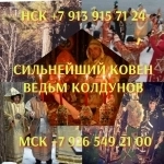 Приворот, магия, свечи, гадание, диагностика 777 ₽ за услугу  Спе картинка из объявления