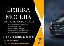 Перевозки пассажирские Брянка МОСКВА билеты автобус картинка из объявления