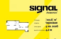 Продам коммерческую недвижимость 100 м2 картинка из объявления