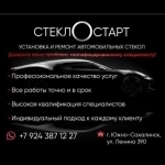 Установка автостекол картинка из объявления