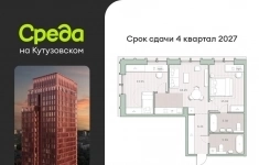 Продам 2 комнатную квартиру 64 м2 картинка из объявления