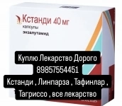 Куплю Лекарство 89857554451 картинка из объявления