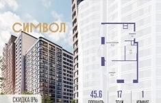 Продам 1 комнатную квартиру 45.6 м2 картинка из объявления