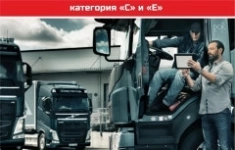 Водитель категории С, Е (5/2) картинка из объявления
