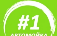 Администратор автомойки картинка из объявления