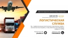 Доставка из Китая картинка из объявления