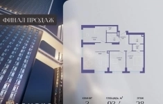 Продам 3 комнатную квартиру 93 м2 картинка из объявления