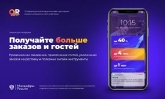 За 7 дней – готовый сайт с QR-меню и комплексный план продвижения! картинка из объявления