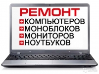 Ремонт/Скупка ноутбуков в любом состоянии на з/ч картинка из объявления