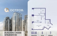 Продам 2 комнатную квартиру 68 м2 картинка из объявления