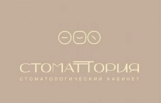Стоматолог-терапевт картинка из объявления