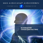 Киров ✴️ЯСНОВИДЕНИЕ ✴️ СИЛЬНЫЙ МАГ ЦЕЛИТЕЛЬ ЭКСТРАСЕНС✴️ МАГИЯ картинка из объявления