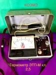 Термометр ЭТП-М картинка из объявления