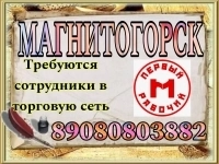 Продавец,грузчик,кассир картинка из объявления