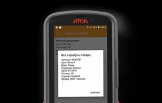 Терминал сбора данных АТОЛ Smart.Pro (Мобильный терминал АТОЛ Smart.Pro базовый (Android 9.0, 2D Imager SE4750, 4,5”, 3Гбх32Гб, Wi-Fi a/b/g/n/ac, 6000 mAh, BT 4.1, БП)) картинка из объявления