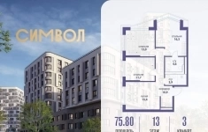 Продам 3 комнатную квартиру 75 м2 картинка из объявления