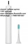 xiaomi Электрическая зубная щетка T500 картинка из объявления