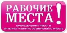 Специалист постпечатной обработки в цифровую типографию. картинка из объявления