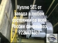 Куплю электропривода auma Тула электропривод и многое другое в лю картинка из объявления