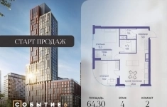 Продам 2 комнатную квартиру 64 м2 картинка из объявления