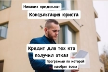 Помощь в получении кредита. НЕ МФО картинка из объявления