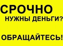 Оформим кредит с любой кредитной историей и долгами. картинка из объявления