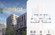 Продам 3 комнатную квартиру 90.3 м2 в объявлении 10 фото Продам 3 комнатную квартиру 90.3 м2 картинка из объявления